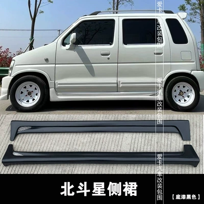 Envelope Explosion Change Front and – Big Surrounded - side-skirts-black-with-rough-primer-without-paint-please-distinguish-between-squareround-front-fog-lights-not-universal
