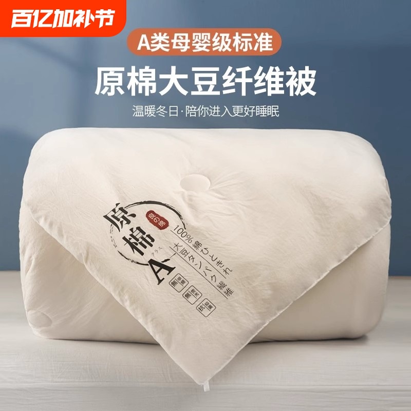 콩이불 에어컨이불 봄, 가을, 여름 시원한 이불 콩섬유 이불심 학생 겨울이불 겨울선물이불