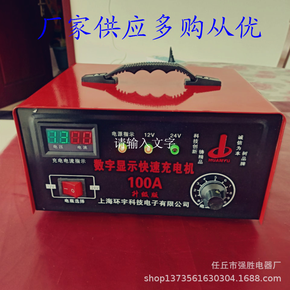 厂家批发80A纯铜线包汽车摩托车货车叉车船舶，电瓶蓄电池充电机