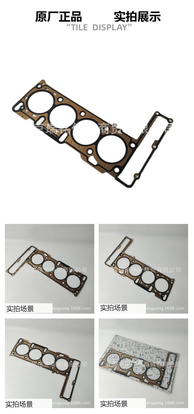 6640160020 Ssangyong Cylinder Gasket Ssangyong Actyon Kyron Korando Rexton