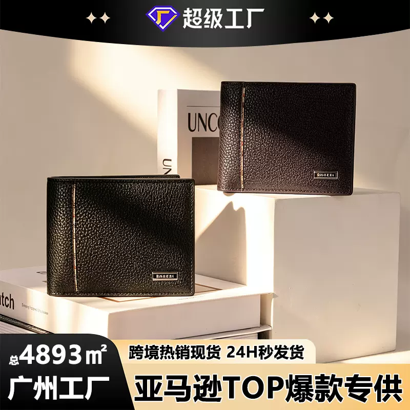 商务男士pu皮革钱夹折叠卡包跨境爆款简约短款皮包二折男士钱包