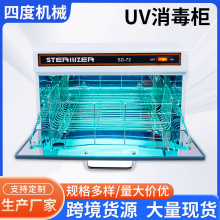 UV늟�����Ժ���l������ ��ë���ӟ����������⾀������UV SD-72