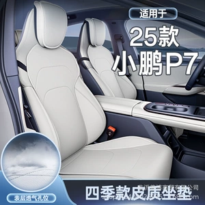 Suitable for 25 Models of Xpeng P7 Seat Cushions, Universal Seat Covers for All Seasons, P7 Car-Specific Seat Cover Accessories, Modified Decorative Items