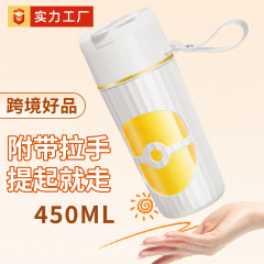450ml充電式ジューサー、ポータブルフルーツジュースカップ、ストロー付き、直飲み可能、充電式