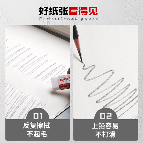 4K sketch paper thickened art drawing book lead drawing paper beginner sketch book art student special 8K gouache watercolor paper