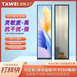 LCD显示屏;LED显示器件