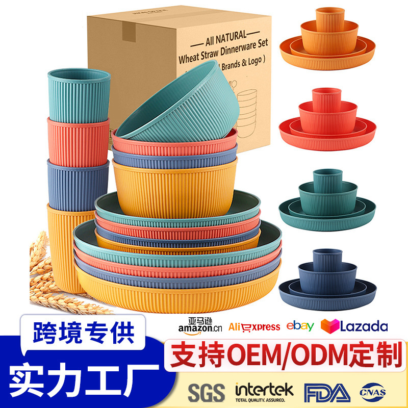 Amazon Cross-border New Vertical Plate Bowl Cup suit Household Plastic Plate Wheat Straw PP Tableware suit