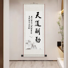 挂画客厅装饰励志房玄关字画天道酬勤厚德载物上善若水卷轴挂画