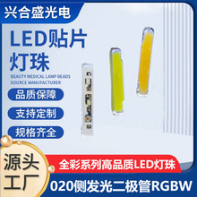 SMD020RGBW�Ȱl���NƬ 020�Ȱl�t��LED�l����O���m����