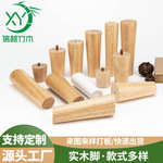 实木木脚柜子木脚家具北欧木桌腿 实木沙发脚床头柜脚圆锥木凳脚