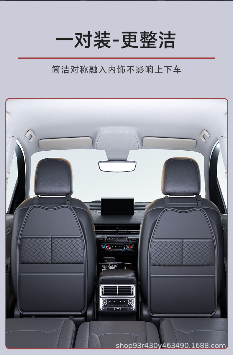 Fully Enclosed Universal Car Seat Storage Anti-Kick Pad Storage Bag Car Backrest Anti-Dirty Pad Kidsren's Seat Back Pad