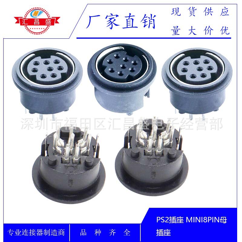 S terminal mini PS2 socket DIN seat 8P8 core round mother seat 180 degree vertical plug board MDC-8-04 S terminal mini PS2 socket DIN seat 8P8 core round mother seat 180 degree vertical plug board MDC-8-04
