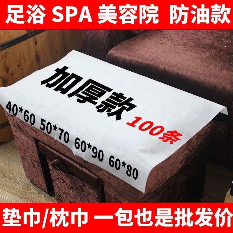 Thickened Disposable Waterproof and Oil-Proof Pedicure Pad Towel Beauty Salon Non-Woven Pillow Towel Manicure and Pedicure Stool Towel
