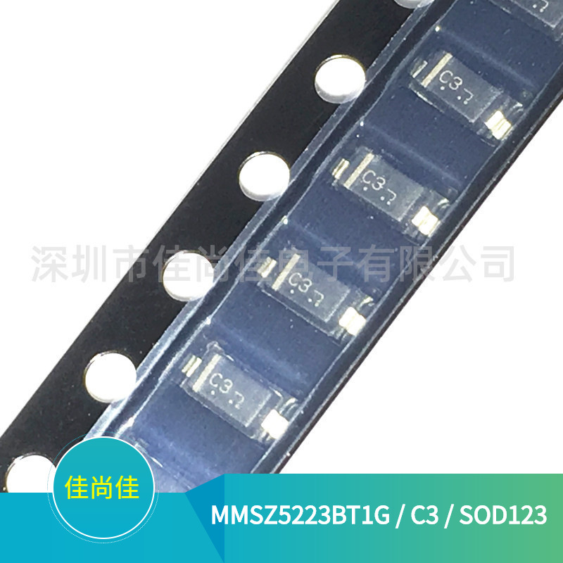 MMSZ5223BT1G 丝印C3 稳压二极管 2.7V SOD123
