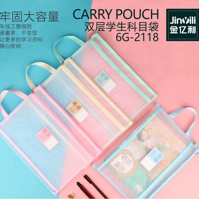 Jinyili subject bag zipper large capacity student transparent mesh A4 material Chinese digital English handbag 2118 Jinyili subject bag zipper large capacity student transparent mesh A4 material Chinese digital English handbag 2118