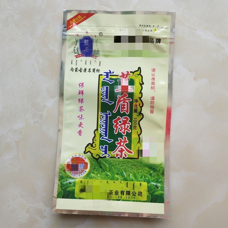 可做拉链塑料食品包装袋茶叶包装袋子自封塑料复合真空袋印刷logo