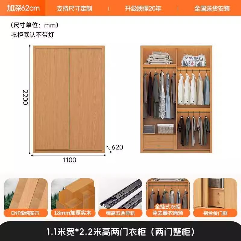 [폭 1.1m * 높이 2.2m] 2도어 옷장 - 모두 원목입니다.