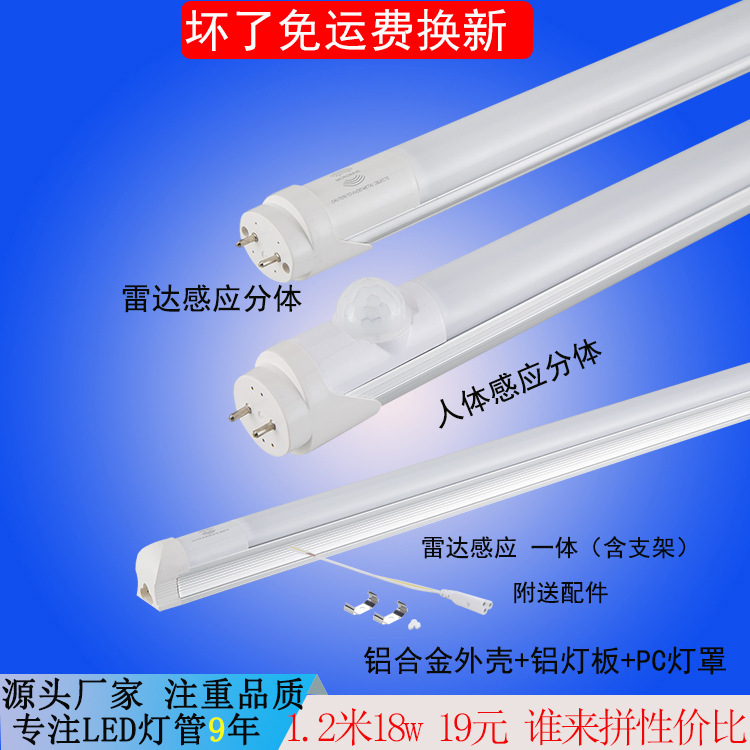 High Light Efficiency T8 Led Fluorescent Tube with Microwave Radar Sensor 5W Energy-Saving Retrofit Lamp for Parking Lots High Light Efficiency T8 Led Fluorescent Tube with Microwave Radar Sensor 5W Energy-Saving Retrofit Lamp for Parking Lots