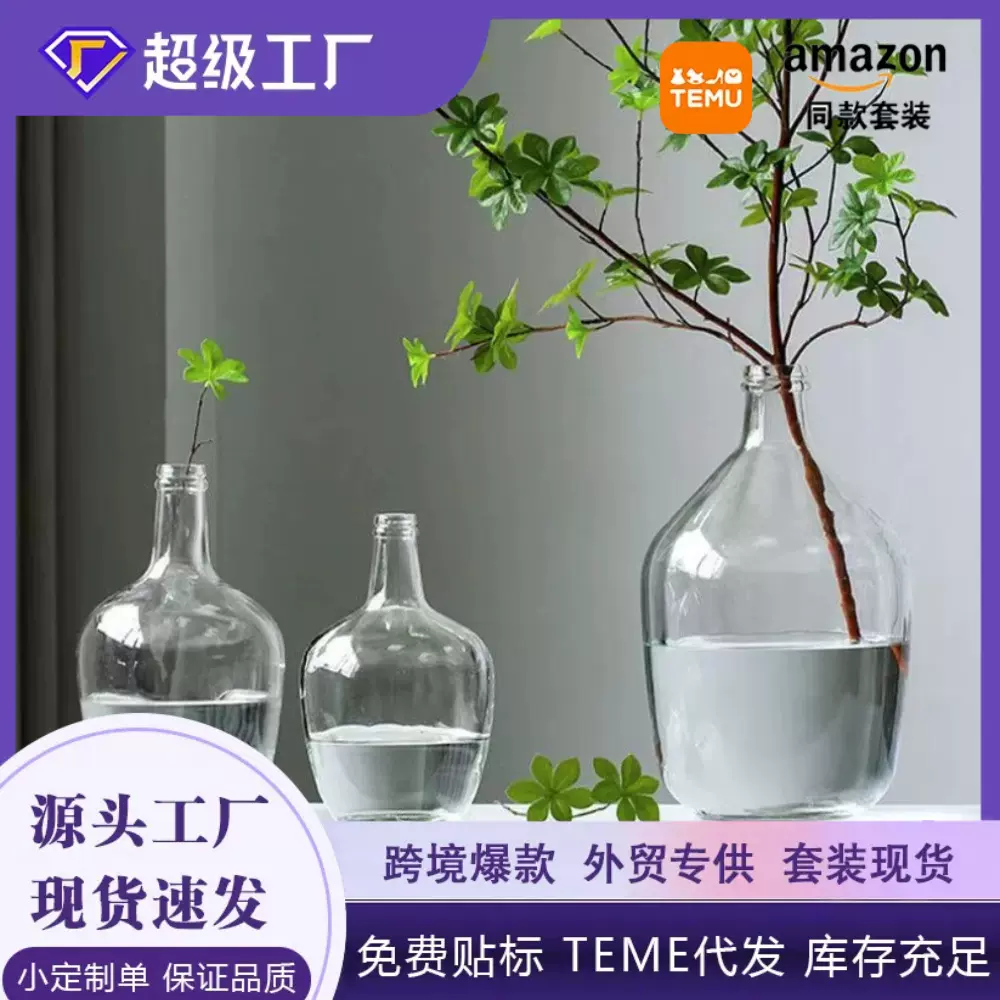 水培大肚玻璃花瓶北欧插花器客厅摆件装饰家居摆件简约花瓶高级感