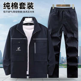 斜纹套装工作服套装男春秋劳保服 汽修工厂工作服套装现货速干