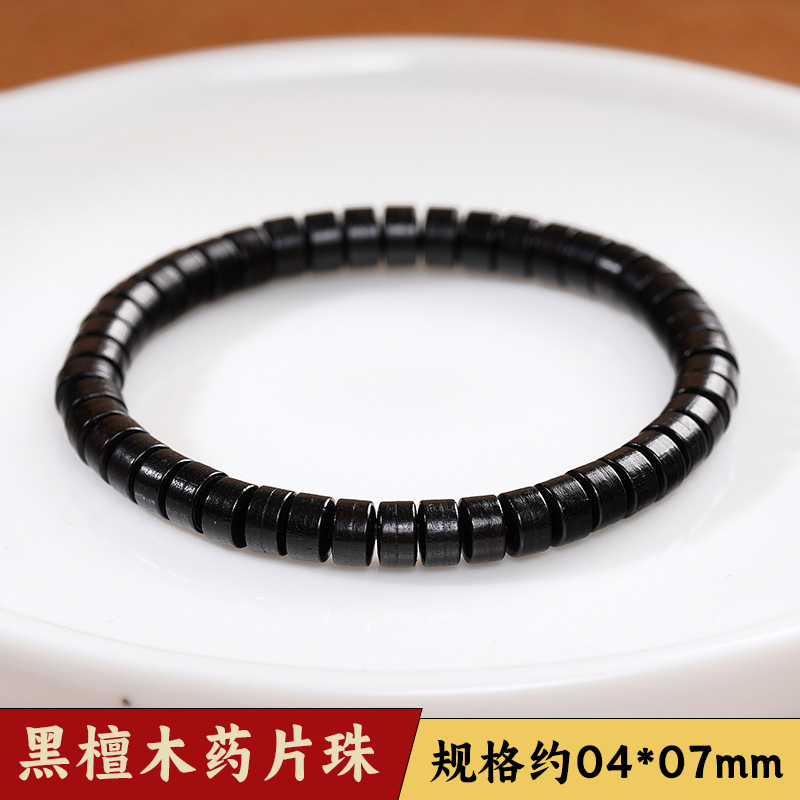 Ebony, 7mm