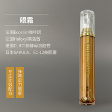 初简熙樱花酵母眼霜 现货批发保湿滋润熬夜用眼霜