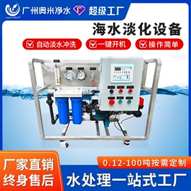 反渗透设备;滤芯;海水淡化设备