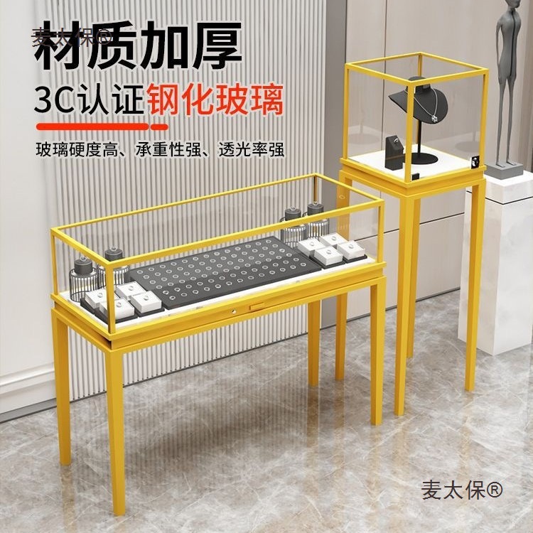 高档轻奢珠宝铁艺展示柜新款高端黄金饰品透明玻璃展柜圆形麦太保