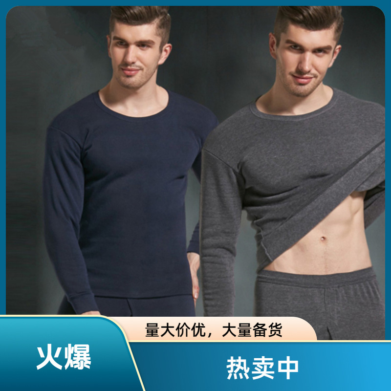 NanRenShuai/Nan Renshuai Men's Solid Color Thermal Underwear Round Neck Velvet fleece-lined Thickened Autumn Clothes and Pants