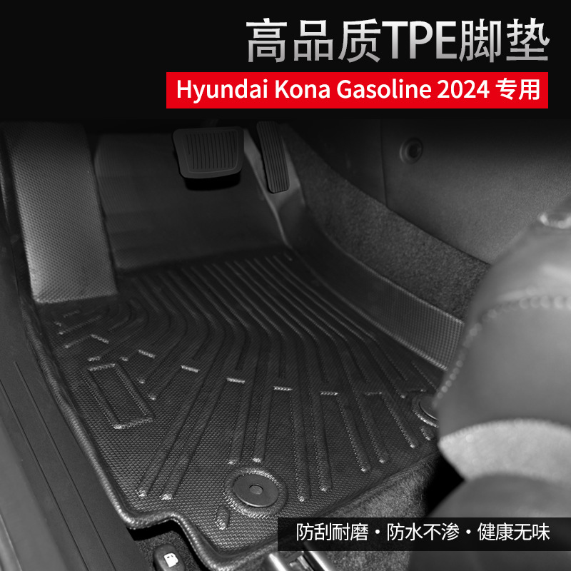 Aplicable a Corea del Sur 24 modelos modernos Kona Gasoline 3D todo el tiempo material TPE cojín de pie cojín de colateral