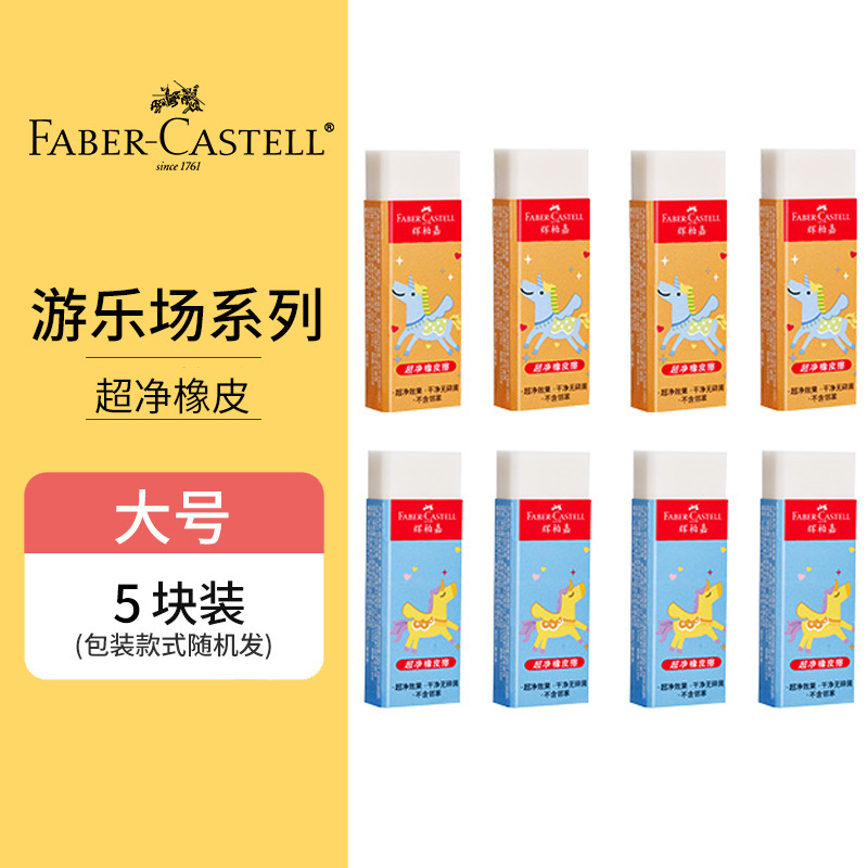 Pfizer Jia Playground series ultra limpio borracha especial para estudiantes de primaria sin escombros, limpio y difícil de dejar marcas