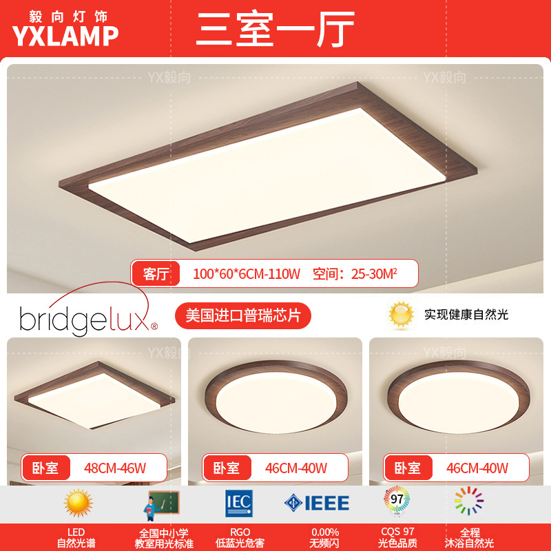 Luz principal de sala de estar retro de espectro completo, luces de techo de estilo antiguo, nuevo paquete de lámparas de dormitorio chino, 2025 nuevo