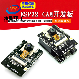 ESP32 CAM�_�l�� ��OV5640�z���^ WIFI+�{��ģ�K