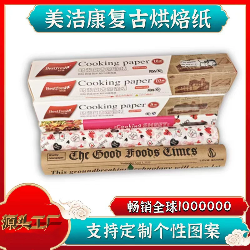 Трансграничная пищевая силиконовая масляная бумага, бумага для барбекю, бумага для пикника, бумага для выпечки, маслопоглощающая, устойчивая к высоким температурам, двусторонняя силиконовая бумага