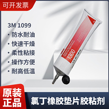 3M 1300�ȶ����z���������z�͉|Ƭ�zճ����ˮ���Ϳ��ٸ���ճ��