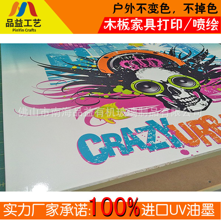 PP万通板UV彩打 中空板高清UV打印丝印广州佛山UV打印厂家直营