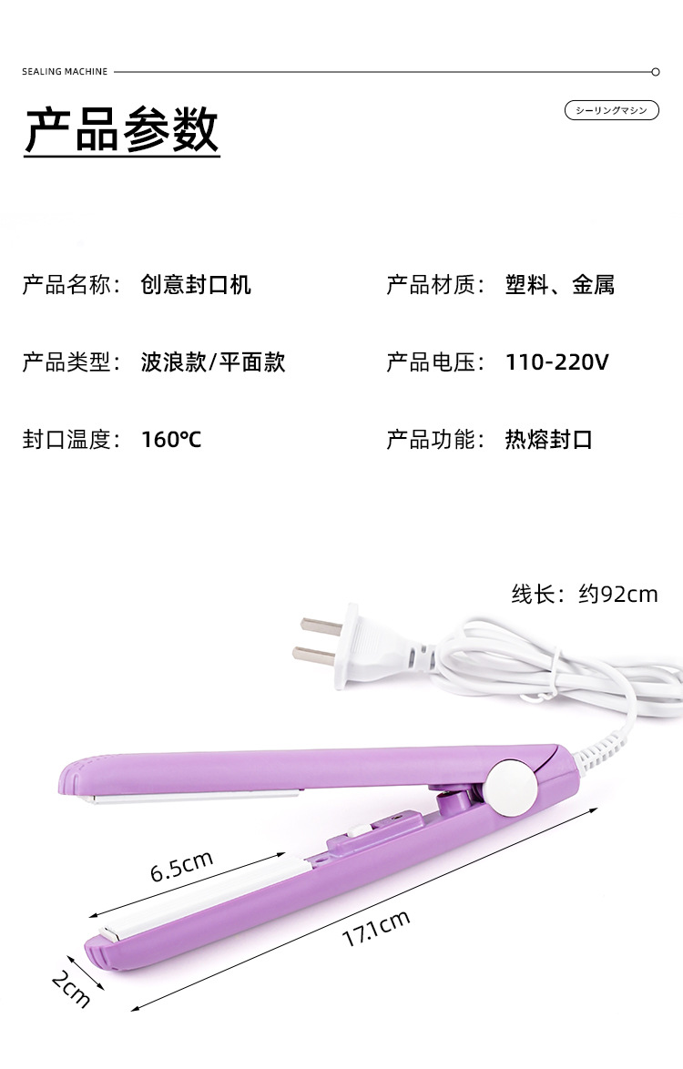封口机-恢复的_14.jpg