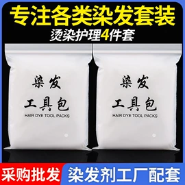 烫染工具;一次性围裙;一次性手套