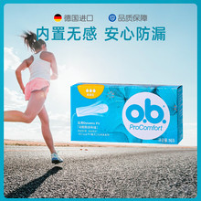 强生ob卫生棉条指入式量多量少普通型替代卫生巾便携包装批发正品