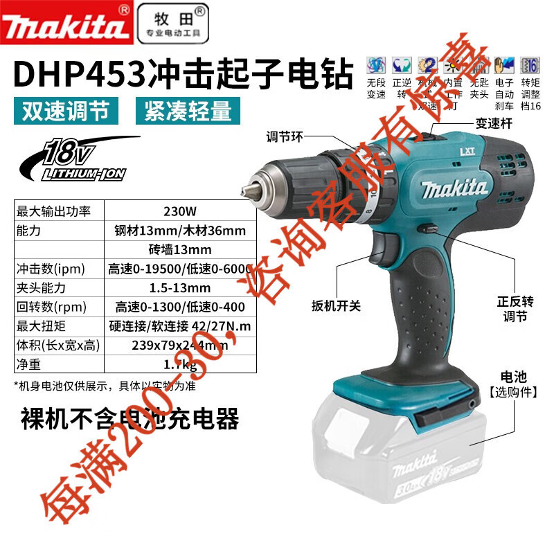 Muchieda 18V taladro eléctrico recargable de litio motor eléctrico 13mm destornillador eléctrico DHP453 electric