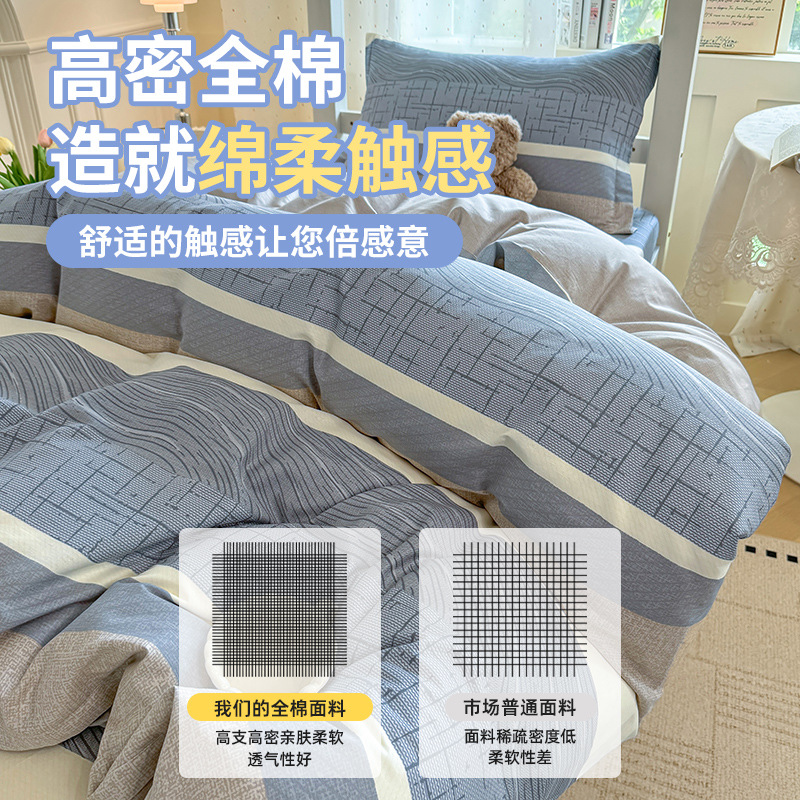 Juego de cama de dormitorio de estudiantes universitarios de tres piezas de algodón puro algodón lavado de algodón sábana individual funda de edredón juego de cama de cuatro piezas