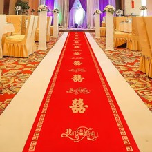 红地毯一次性结婚用婚礼婚庆场景布置喜字无纺布地毯楼梯客厅布置