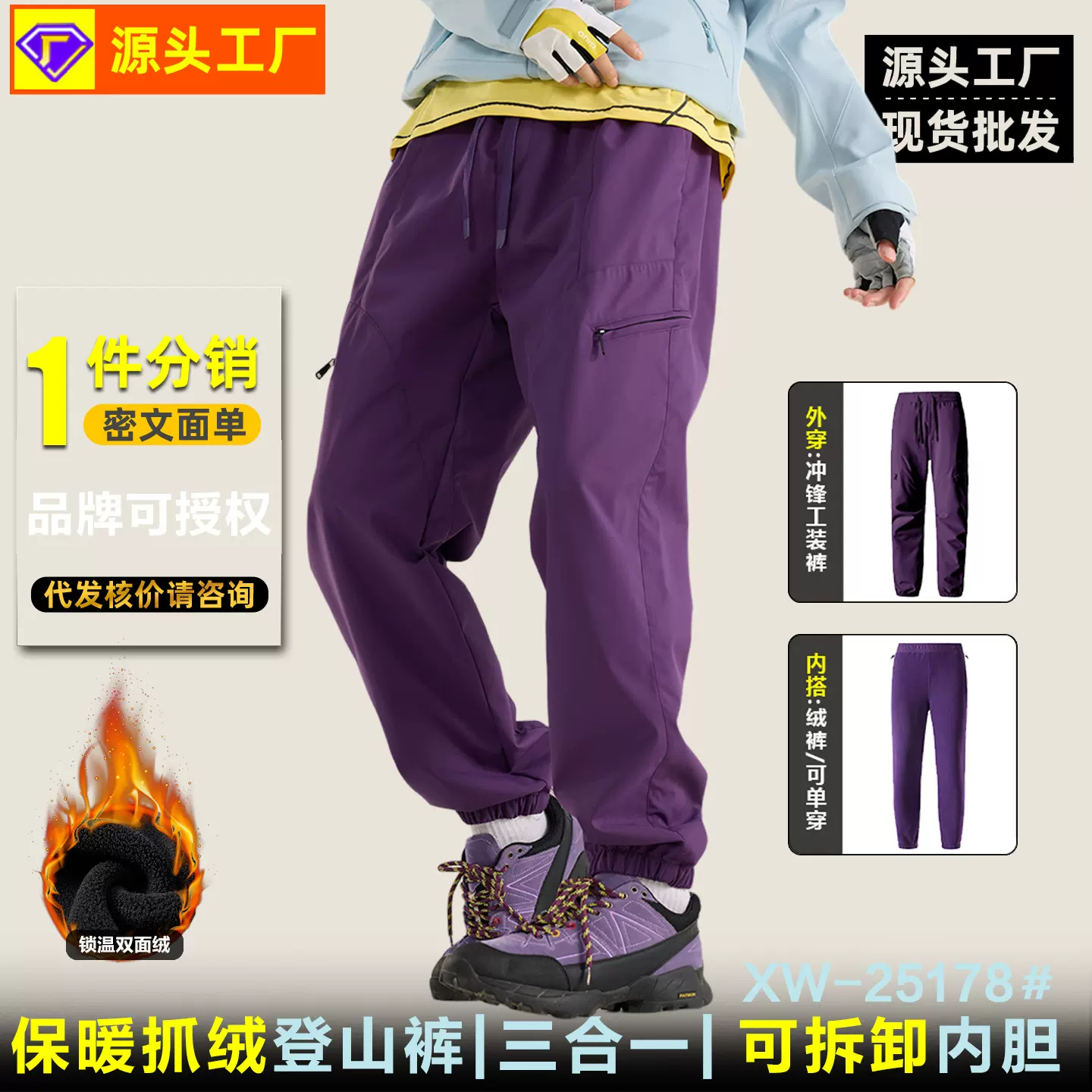 美式山系冲锋裤男女春秋冬运动宽松防水机能登山裤防风束脚休闲裤