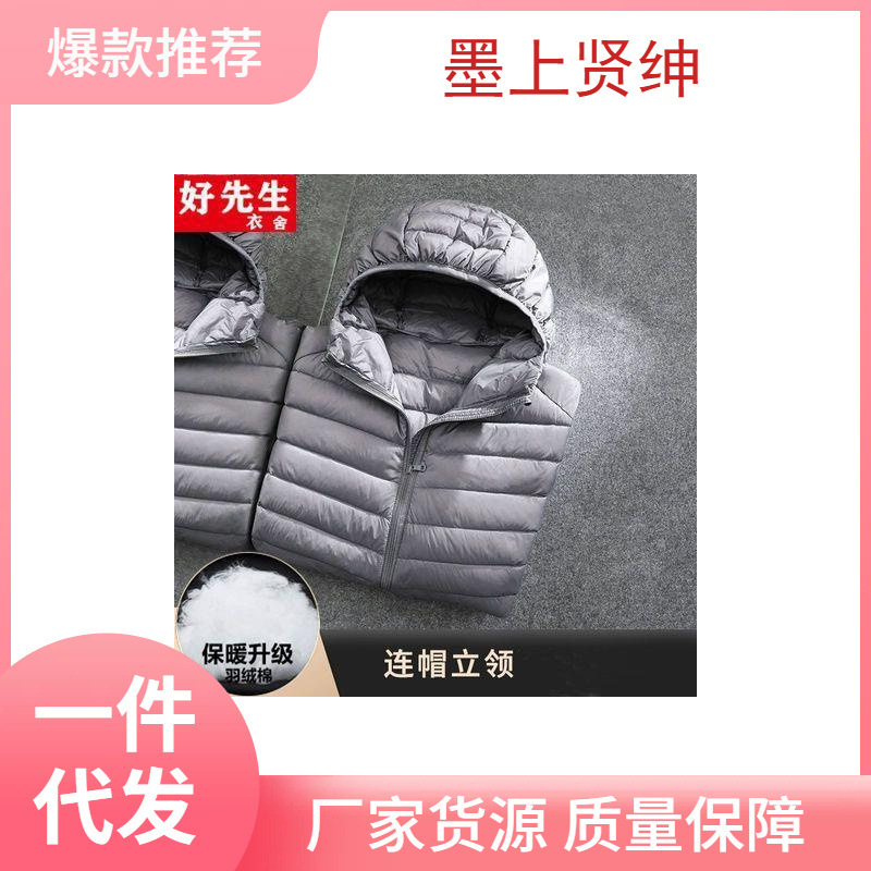 2022 Winter Men's Lightweight Short Fashionable Casual Down Cotton-padded Jacket Slim-fit Portable Warm Men's Hooded Jacket 2022 Winter Men's Lightweight Short Fashionable Casual Down Cotton-padded Jacket Slim-fit Portable Warm Men's Hooded Jacket