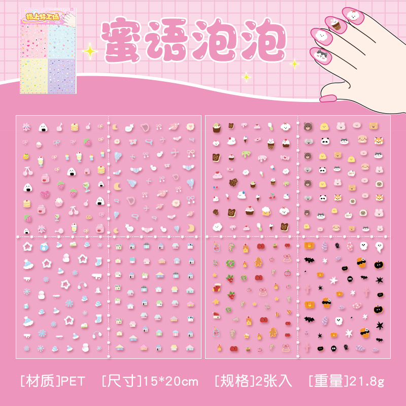Yu Xian Pet Nail Nail Nariz pequeña Ga Pegatinas Se refiere a DreamWorks Patrón lindo Cuenta de mano impermeable Collage de tarjeta de bricolaje