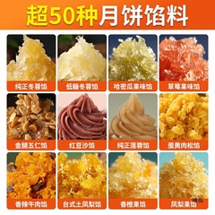 Qiyuexiang 月餅フィリング フルーツフィリング マスクメロン 冬の塩漬け卵黄 ミートフロフィリング 小豆餡 黒ごま 業務用