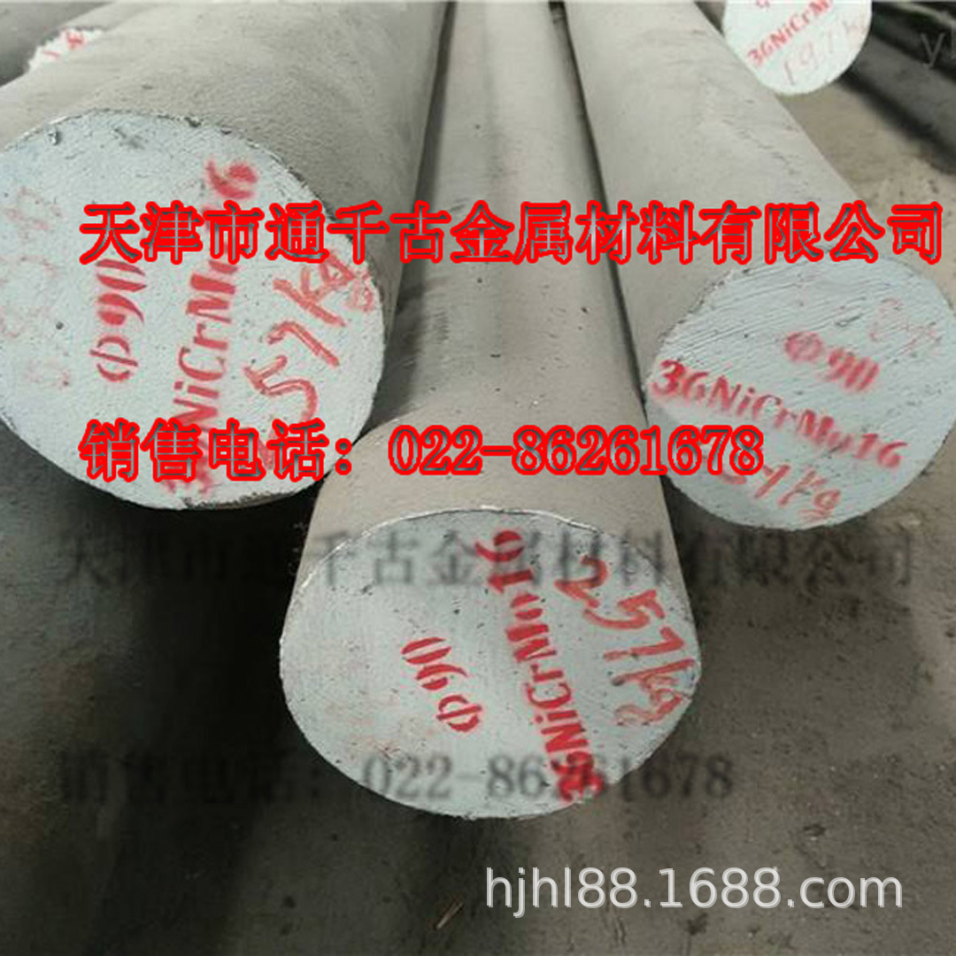 现货销售E35NCD16 35NCD16 1.6773钢棒 高强度钢