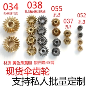 Bevel gear 1:1 conical gear 0.4 module 0.5 module 0.8 module 1 module 90-degree transmission DIY steel stainless steel 304