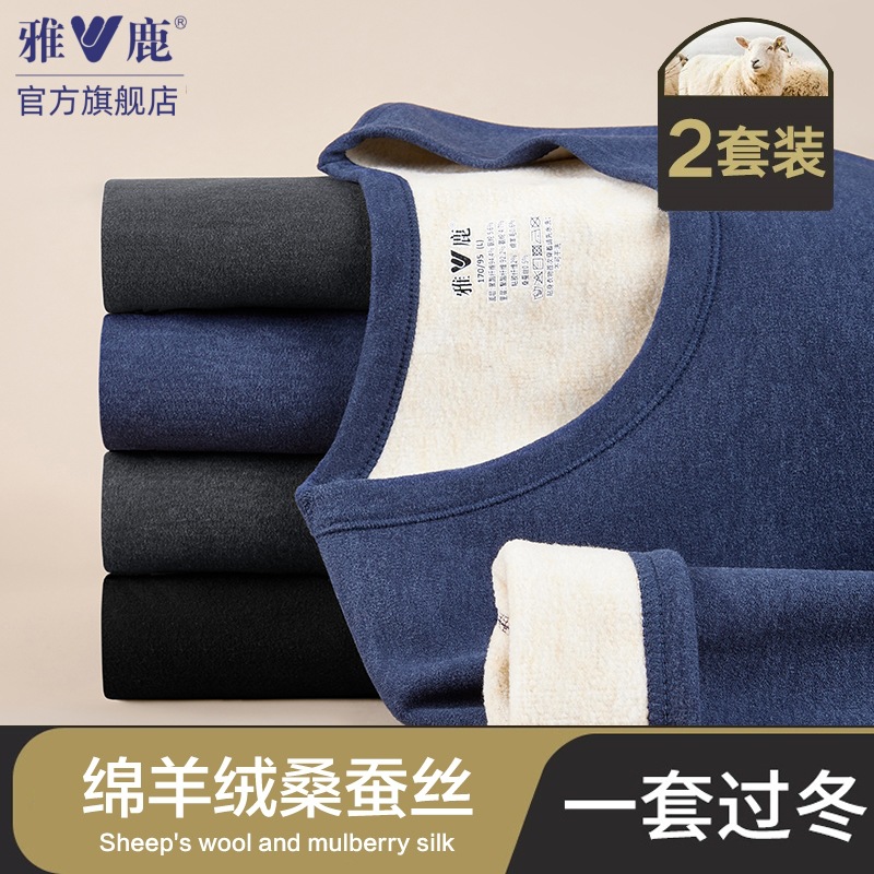 Yalu Thermal Underwear Men's Fleece Thickened Autumn Clothes and Pants Set Men's Heating Autumn and Winter Cashmere Silk