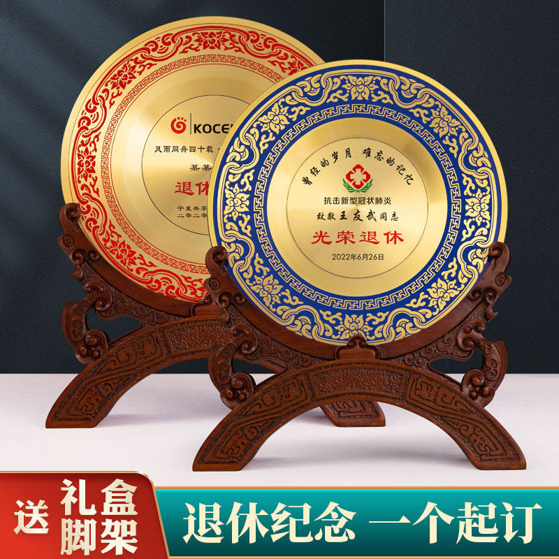 纯铜景泰蓝纪念盘摆件退伍荣休教师商会协会奖牌匾授权牌刻字厂家